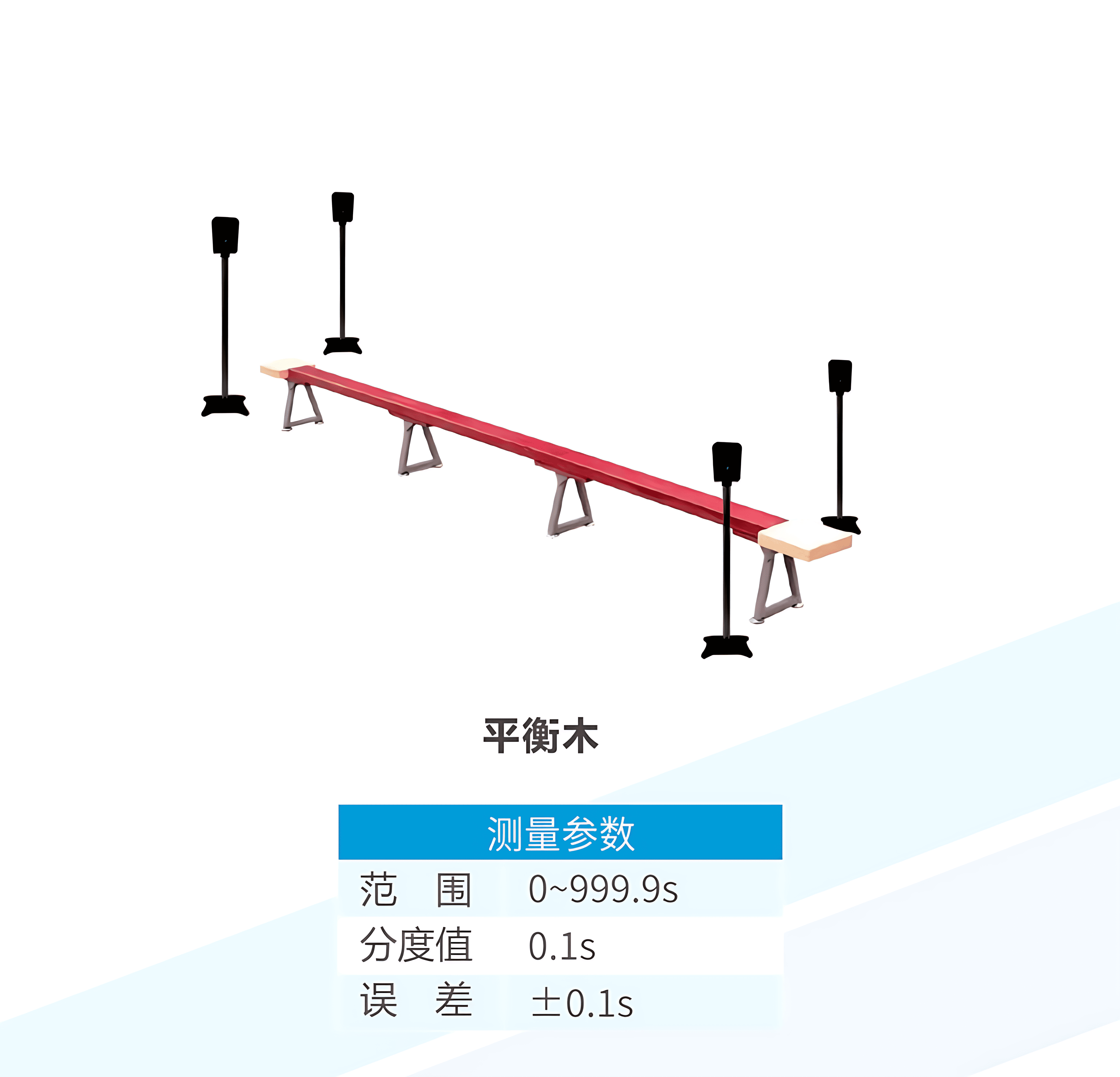 双脚连续跳测试仪